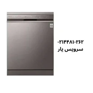 تعمیر ظرفشویی ال جی در تهران با گارانتی ۱۸ ماهه