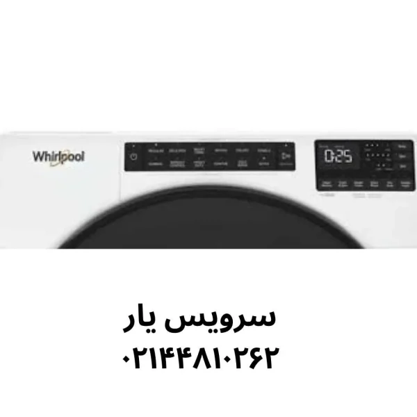 لیست کامل کنترل پنل لباسشویی ویرپول(مرجع تخصصی)