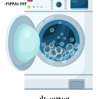 علت تخلیه نشدن آب ماشین لباسشویی ویرپول